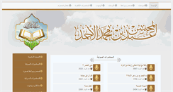 Desktop Screenshot of abdelmohsen.com