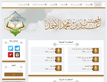 Tablet Screenshot of abdelmohsen.com